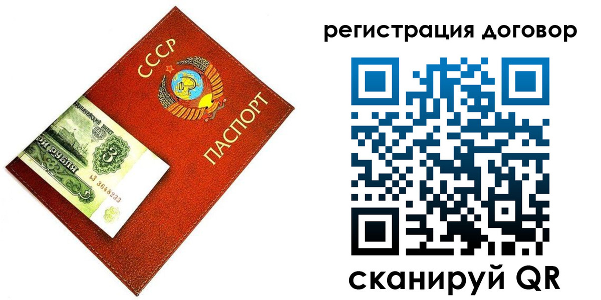 временная регистрация в квартире в Электрогорске