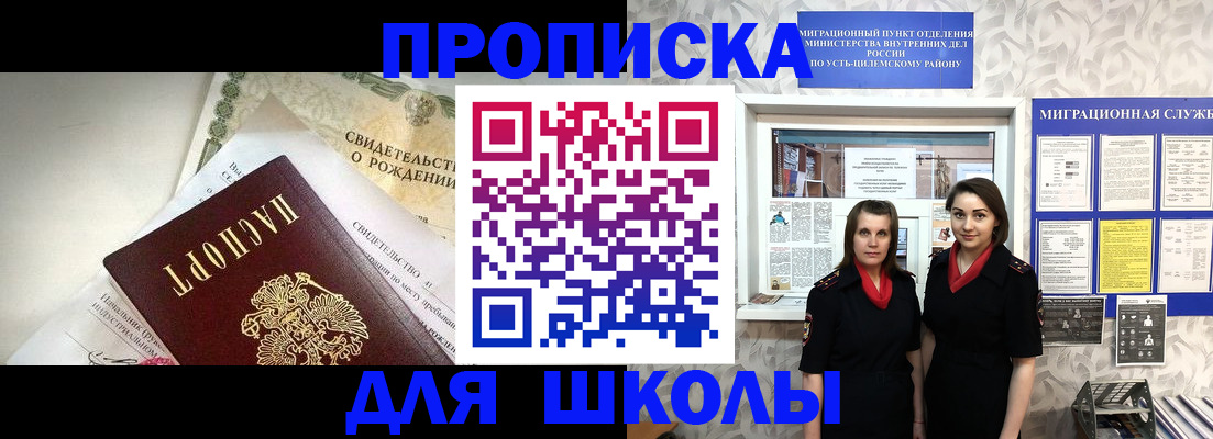 пропишу в квартире в Электрогорске